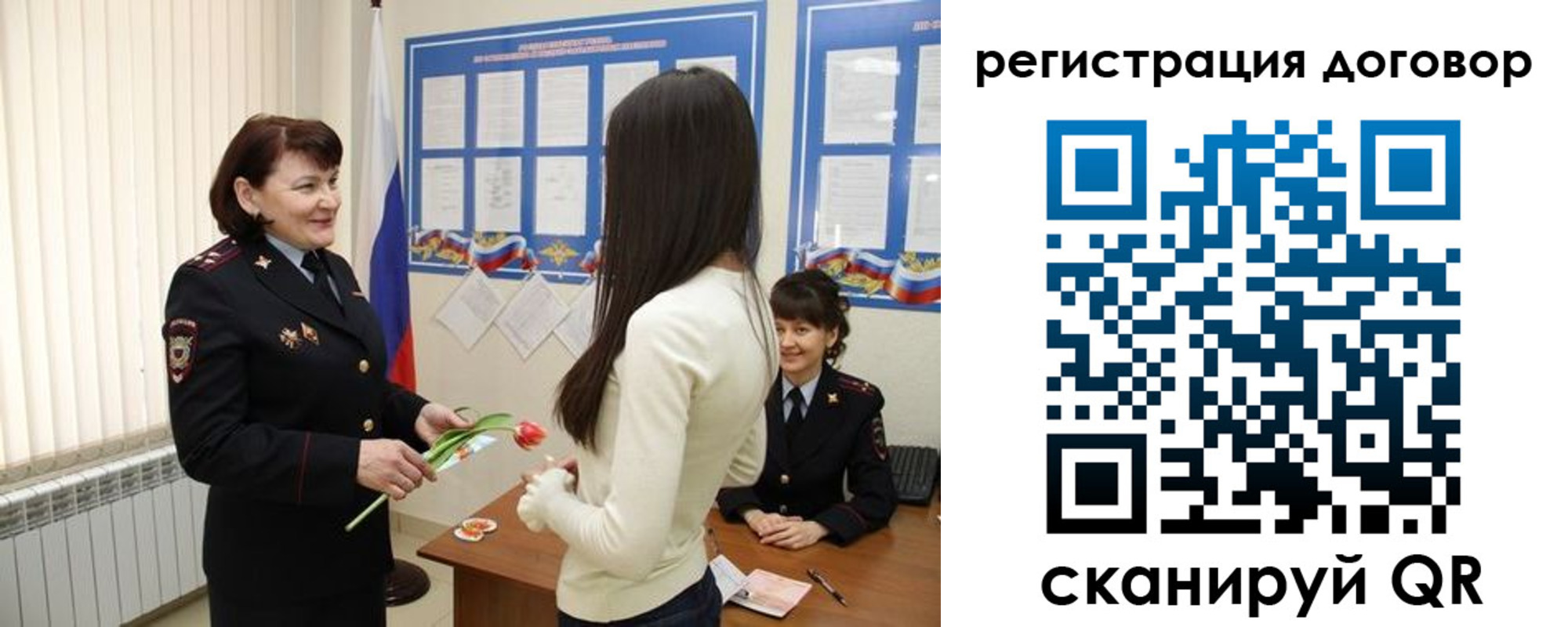 временная регистрация для всех в Бахчисарае