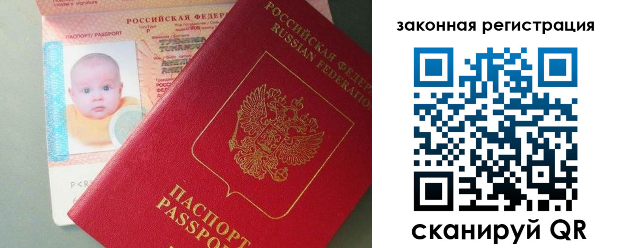 временная регистрация адрес в Бахчисарае