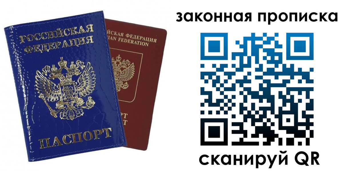прописка для военкомата в Бахчисарае